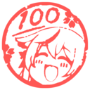 100点満点スタンプ